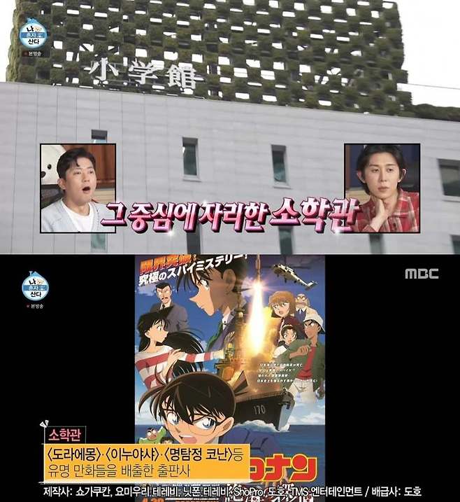 [셀럽소식] ‘나 혼자 산다’ 일본 출판사 소개 논란 후 편집, 아동 성범죄 은폐 논란 부각