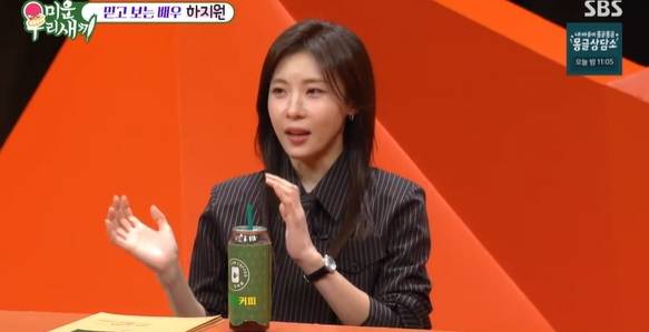 [셀럽소식] 하지원, 화장과 일상 공개하며 연애·캠퍼스 라이프 솔직 고백