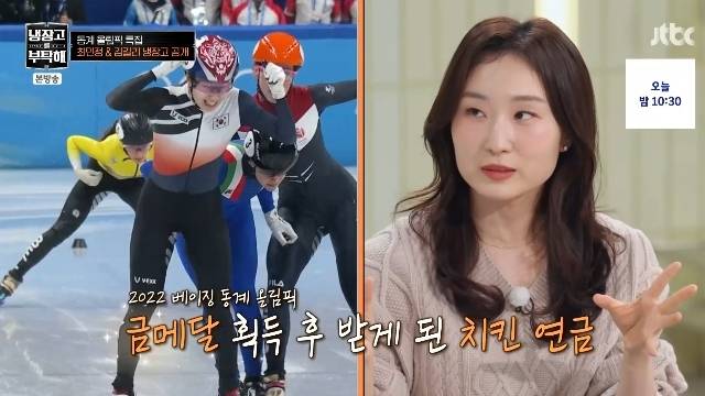 [셀럽소식] 최민정, 치킨 사랑과 기부 실천하는 훈훈한 쇼트트랙 스타