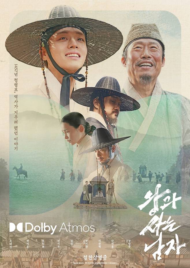 [셀럽소식] ‘왕과 사는 남자’ 6주 연속 박스오피스 1위, 역대 흥행 8위 기록하며 1400만 돌파 기대