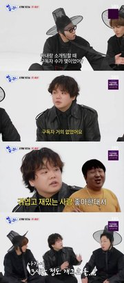 [셀럽소식] 곽튜브, 공무원 아내와 통장 비밀 유지 이유와 신혼생활 공개