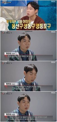 [셀럽소식] 이재명 정부 부동산 정책에 맞서 황현희·장수원 상반된 부동산 대응 눈길