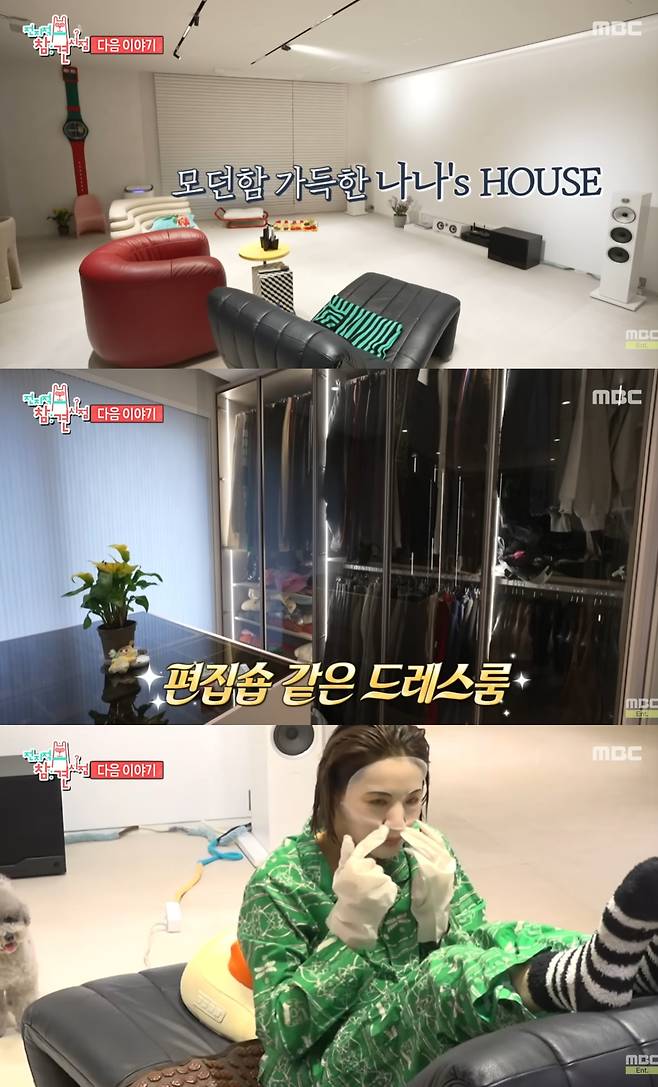 [연예뉴스] 나나, 자택 공개와 강도 사건 후 무혐의 확정…미모와 엉뚱한 매력 발산하는 연예 뉴스