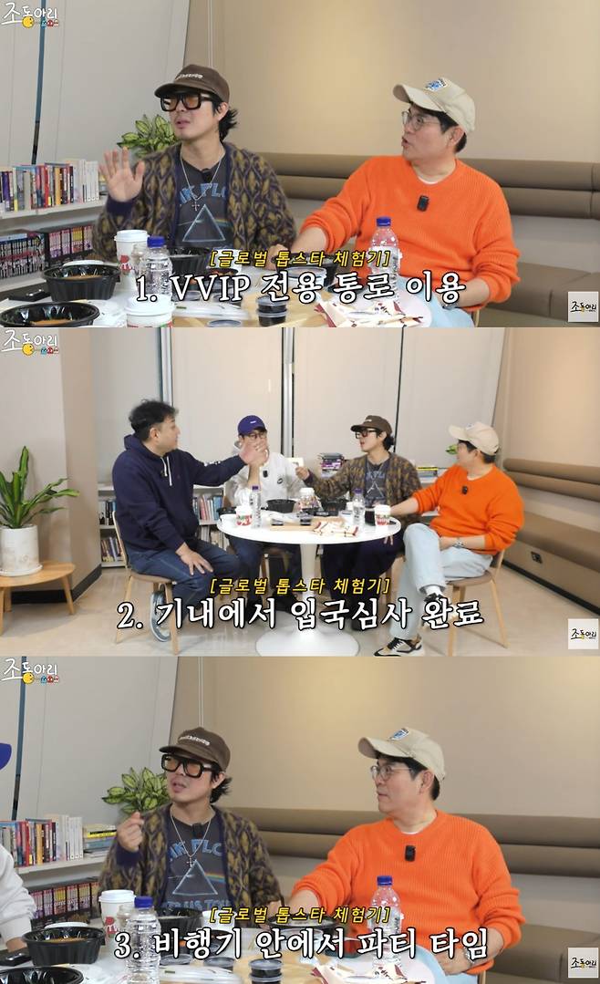 [연예뉴스] 하하·지석진, 해외 전용기 경험 공개하며 ‘런닝맨’ 글로벌 인기 비하인드 밝혀져