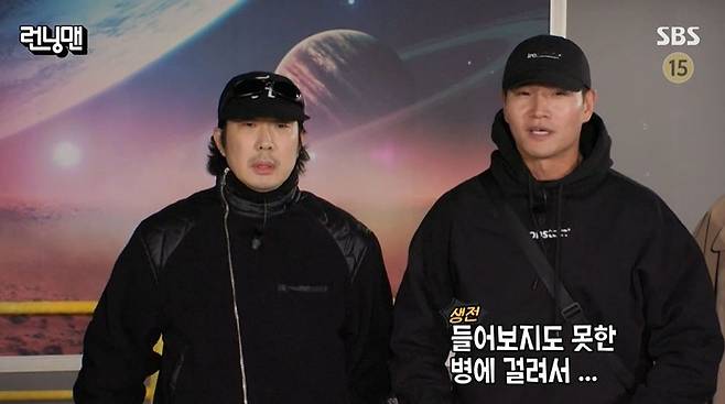 [셀럽소식] 김종국, 달팽이관 문제로 건강 이상 고백… '런닝맨' 촬영 강행 이유는?