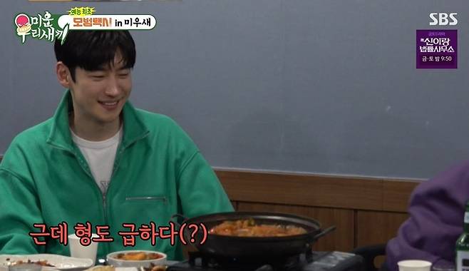 [셀럽소식] 이제훈, 내년 결혼 목표 고백과 배유람 ‘모범택시’ 출연 비하인드 공개