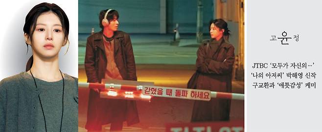 [셀럽소식] 김고은·고윤정·아이유, 2024년 드라마로 돌아와 태혜지 시대 잇는다