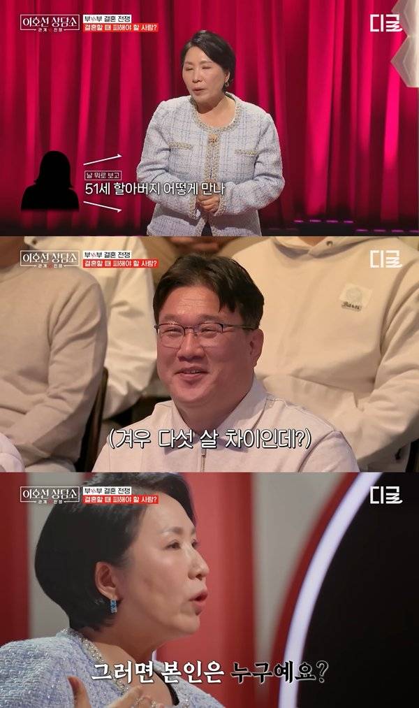 [셀럽소식] 연애 상담가 이호선, 46세 여성 소개팅 실패 일화 공개하며 기대치 문제 지적