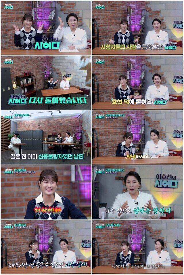 [셀럽소식] 김지민·이호선, 노답 시월드 사연에 분노와 따뜻한 조언 전달하는 ‘이호선의 사이다’ 방송 화제