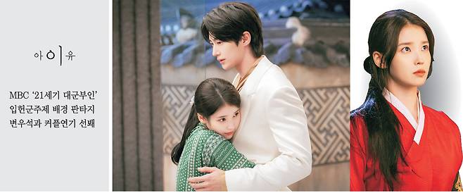 [셀럽소식] 김고은·고윤정·아이유, 2024년 드라마로 돌아와 태혜지 시대 잇는다