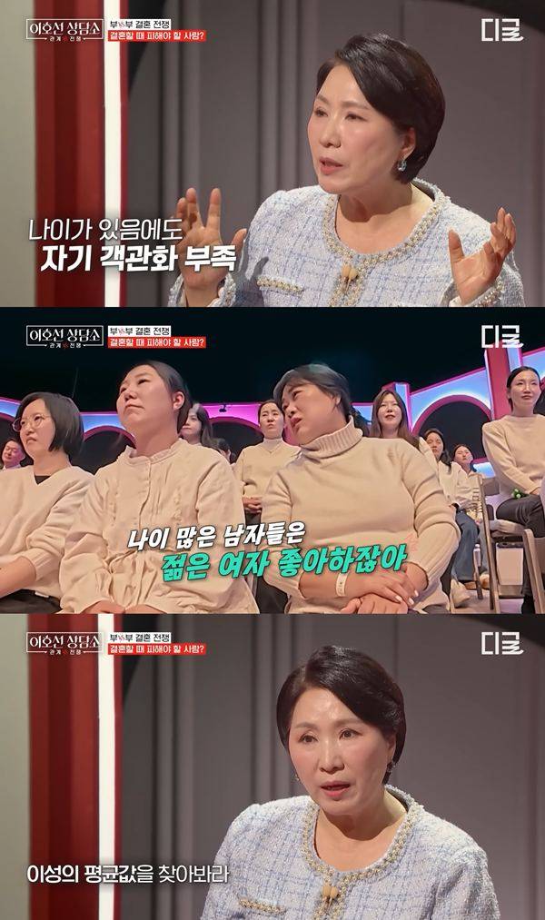 [셀럽소식] 연애 상담가 이호선, 46세 여성 소개팅 실패 일화 공개하며 기대치 문제 지적