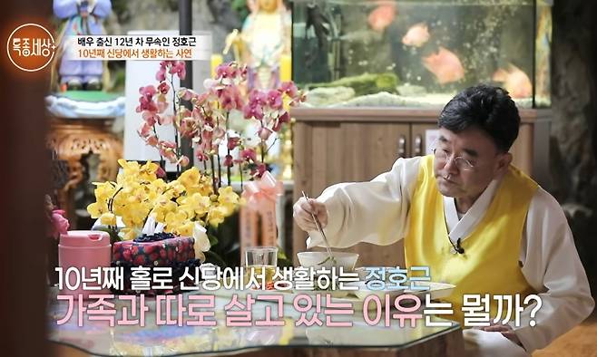 [셀럽소식] 배우 출신 무속인 이경실, 가족사와 함께 무속인의 길 걷는 근황 공개