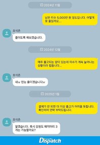 [셀럽소식] 이장우, 미수금 6,400만 원 넘기며 축산농가 피해 논란…순대국집 오픈도 난항