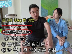 이지혜 남편, 위고비 효과 '톡톡'…2그릇씩 먹어도 체중 감량 성공 보도 화면 캡처