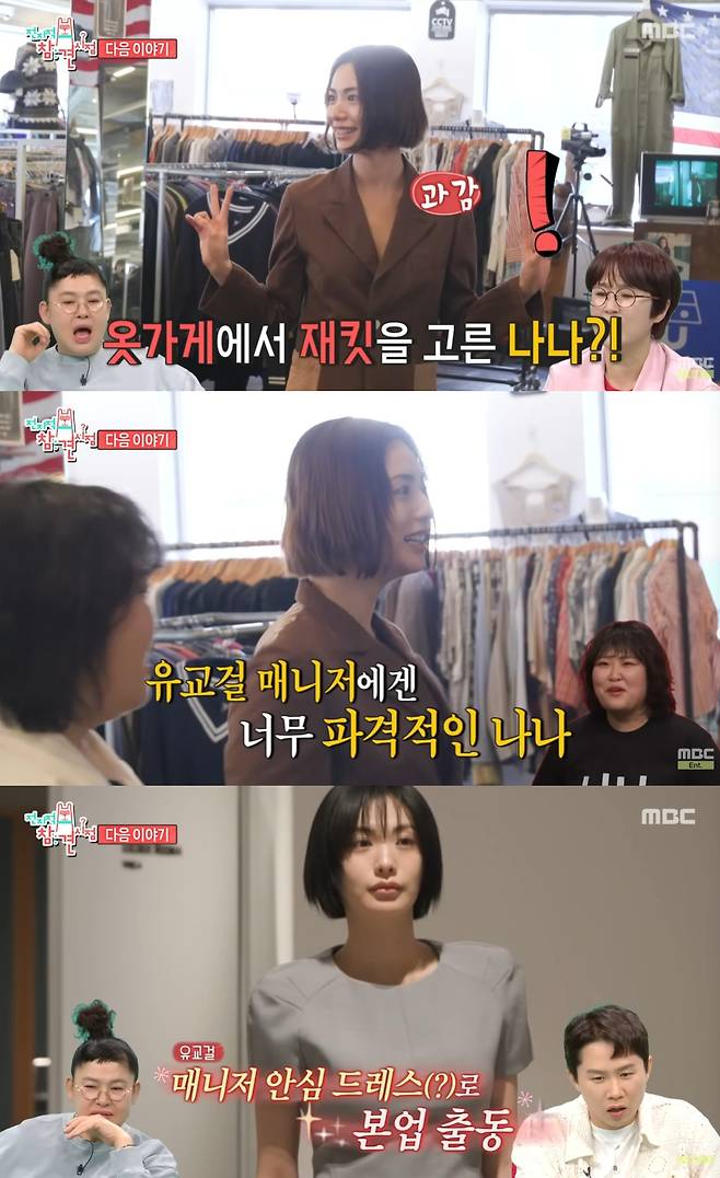 [연예뉴스] 나나, 자택 공개와 강도 사건 후 무혐의 확정…미모와 엉뚱한 매력 발산하는 연예 뉴스