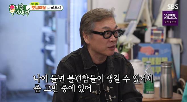 [셀럽소식] 김의성, 15년째 연애 중인 여자친구와 결혼 미루는 이유 공개