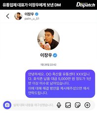 [셀럽소식] 이장우, 미수금 6,400만 원 넘기며 축산농가 피해 논란…순대국집 오픈도 난항