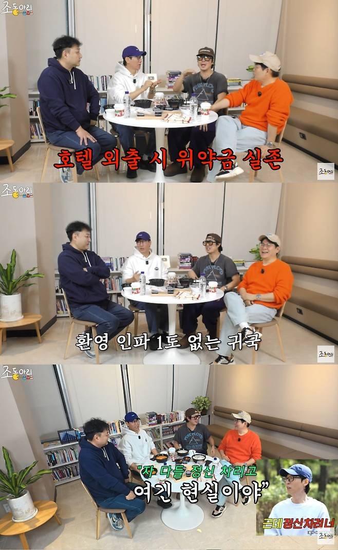 [연예뉴스] 하하·지석진, 해외 전용기 경험 공개하며 ‘런닝맨’ 글로벌 인기 비하인드 밝혀져