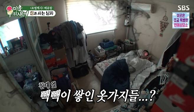 [셀럽소식] 이제훈, 내년 결혼 목표 고백과 배유람 ‘모범택시’ 출연 비하인드 공개