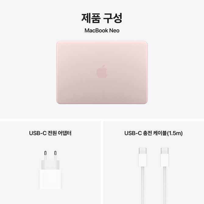 쉽고 편하게 사용할 수 있는 애플 맥북 네오 (A18 Pro) 소개