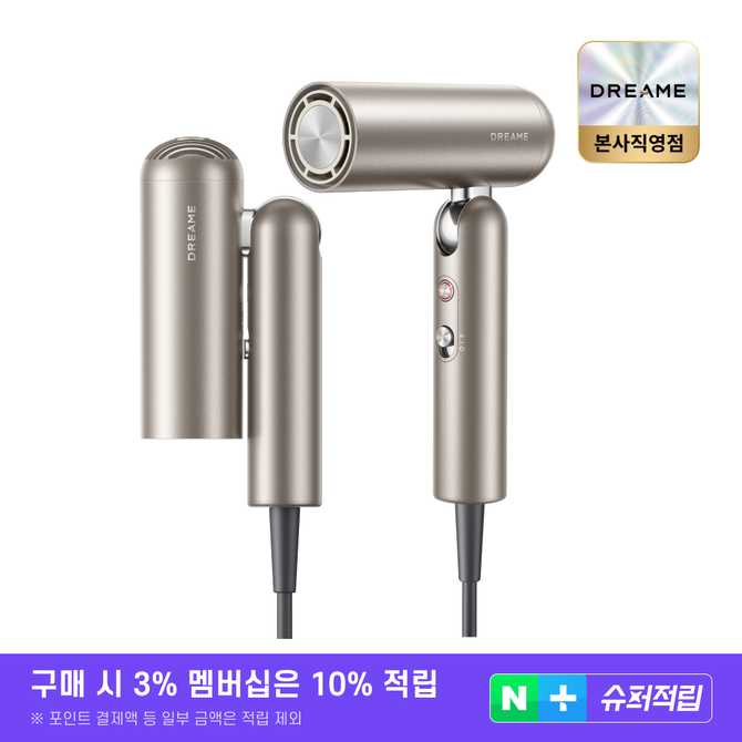휴대하기 좋은 접이식 헤어드라이어, 드리미 Pocket 소개해요
