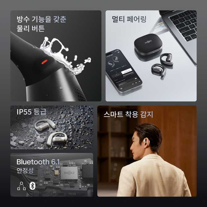 편하게 음악 감상하고 싶을 때 딱인 오픈형 블루투스 이어폰 추천