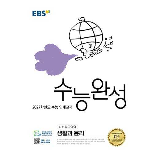 이제 수능 준비는 이 교재 하나로 끝내보자! 1
