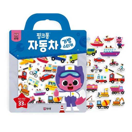 내 가방이 새롭게 변신하는 가방스티커로 꾸며보는 법 1