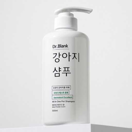 우리 강아지가 좋아하는 닥터블랭크 저자극 샴푸로 산뜻하게 목욕하는 법 1