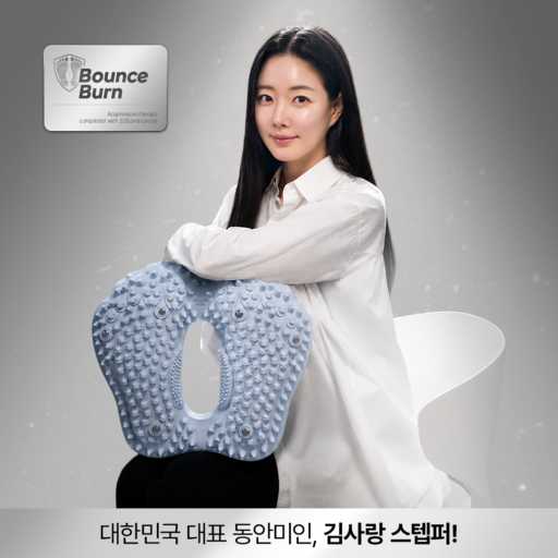 집에서 쉽게 하는 지압 운동, 더스크랙 바운스번 스텝퍼 추천해요