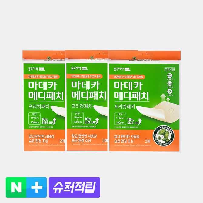 쉽고 간편하게 피부 고민 해결! 동국제약 마데카 메디패치 프리컷 소개