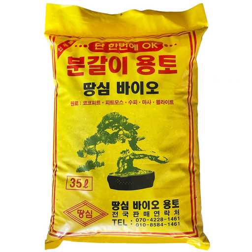 집안 인테리어와 식물 키우기에 딱 맞는 분갈이 토양 찾기 1
