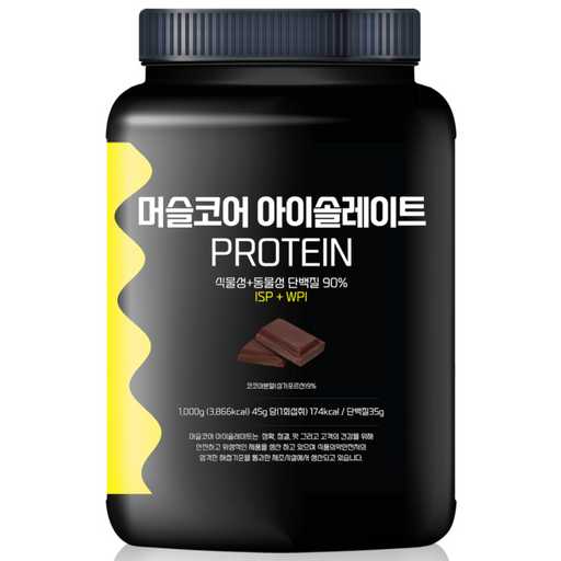 운동 후 근육 회복에 딱 맞는 락토프리 프로틴, 어떤 걸 선택할까? 1
