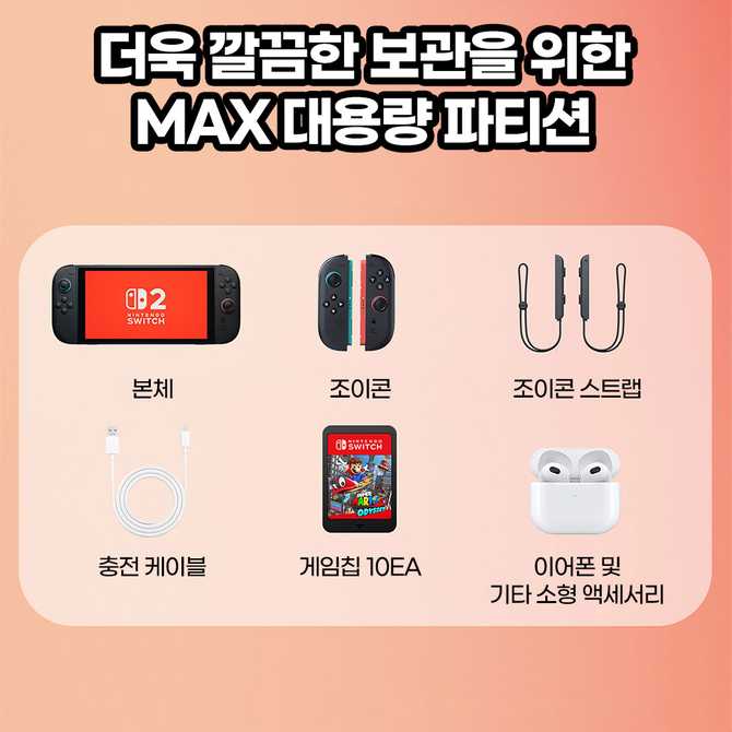 휴대하기 좋은 닌텐도 스위치2 케이스, 루닉 블루핑크로 선택하는 방법