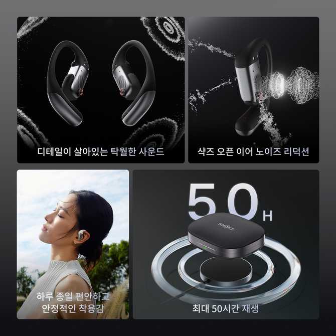 편하게 음악 감상하고 싶을 때 딱인 오픈형 블루투스 이어폰 추천