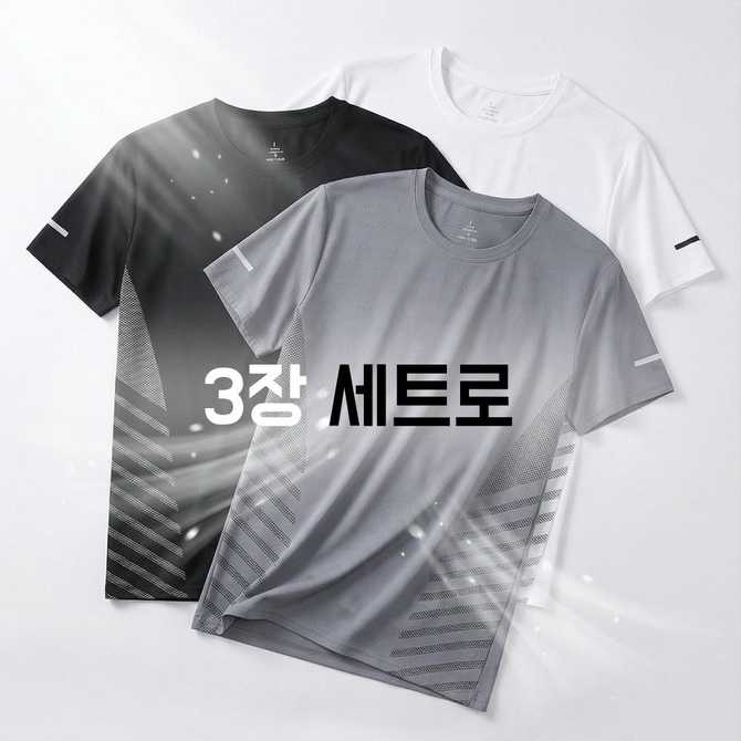 더운 날에도 시원하게 입기 좋은 남자 냉감 흡한속건 반팔티 세트 추천해요