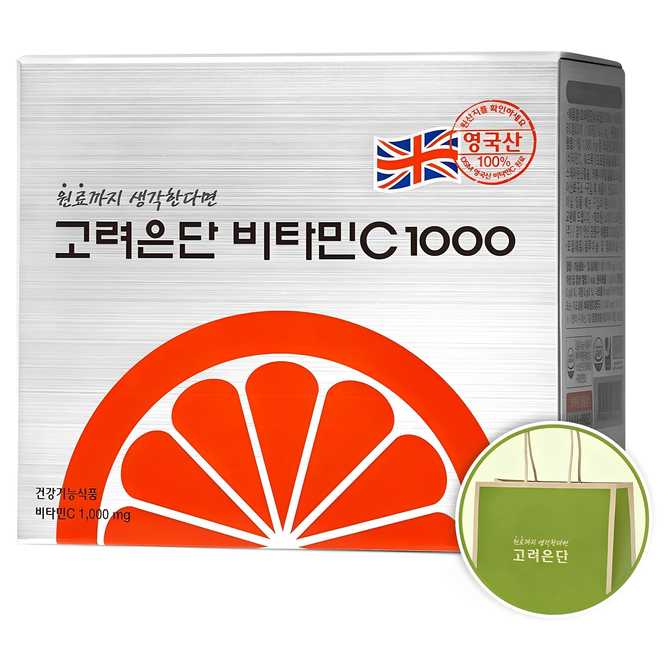 일상 속 활력 충전! 고려은단 비타민C 1000과 함께하는 건강한 하루 1