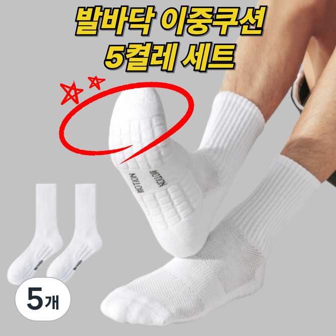 편안한 운동을 위한 꿈꾸는아재 남성 스포츠양말 5켤레로 더 즐거운 헬스 시간 보내보세요