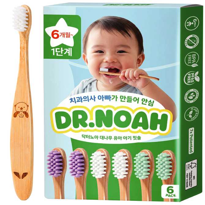 아기 치아 건강 걱정 끝! 친환경 닥터노아 미세플라스틱 없는 대나무 칫솔이 좋아요