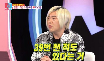 문희준 건강한 체중 유지와 요요 방지법은? 관련 뉴스 이미지