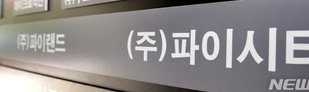 하림 자주 묻는 질문 관련 뉴스 이미지