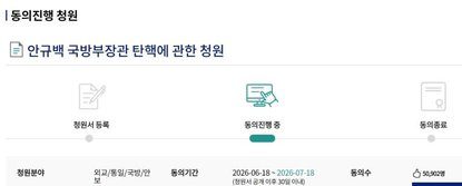 안규백 최근 군사개혁 정책과 논란은 무엇인가? 관련 뉴스 이미지