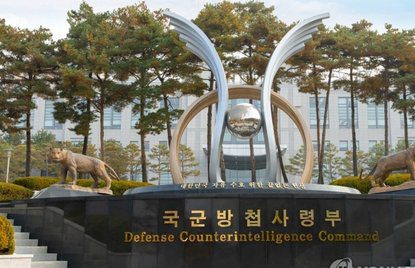 국군방첩사령부 민주적 통제와 법률 개정 방안은? 관련 뉴스 이미지