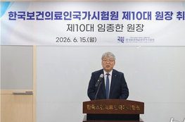 국시원 국시원 정책 변화와 시험제도 개편 전망은? 관련 뉴스 이미지