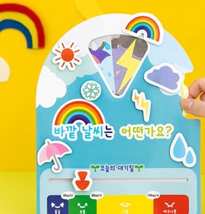 대전 날씨