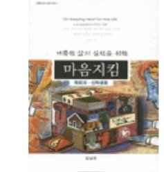 생명지킴