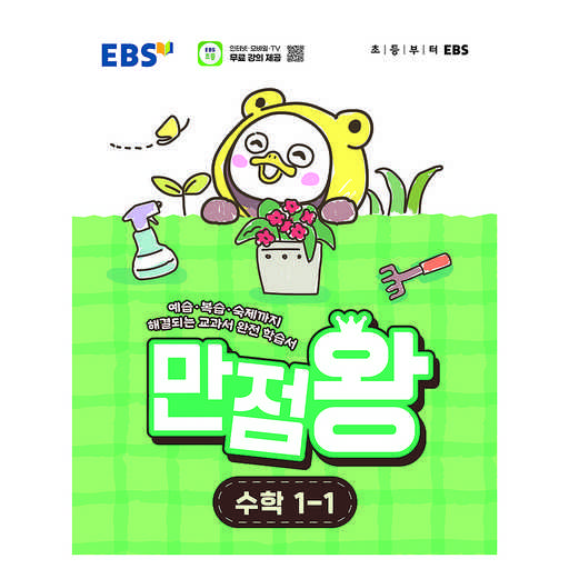 시험 준비와 학습에 딱 맞는 도서와 영상 자료 선택 가이드 1