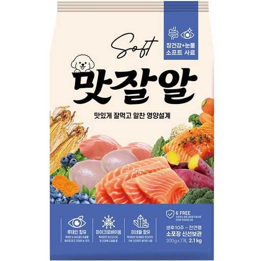 모든 강아지에게 딱 맞는 부드러운 사료, 어떤 걸 선택할까? 1