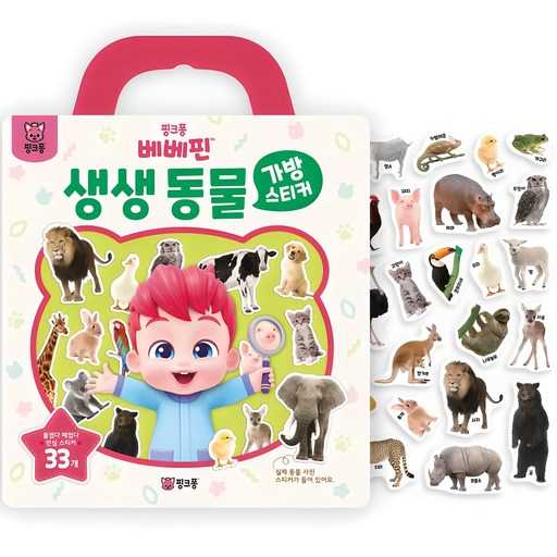 아이와 함께 즐기기 좋은 동물 가방 스티커, 어떤 점을 체크할까? 1