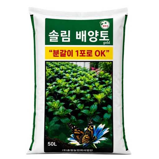 텃밭이나 화분에 딱 맞는 배양토, 어떤 걸 선택할까? 1